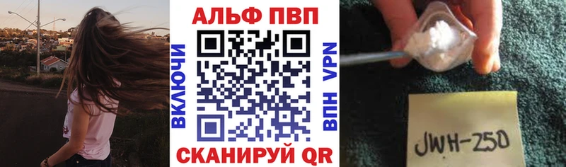 наркошоп  Обь  Альфа ПВП VHQ 