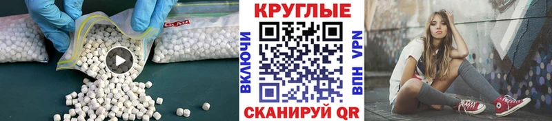 ЭКСТАЗИ круглые  MEGA зеркало  Обь  купить закладку 