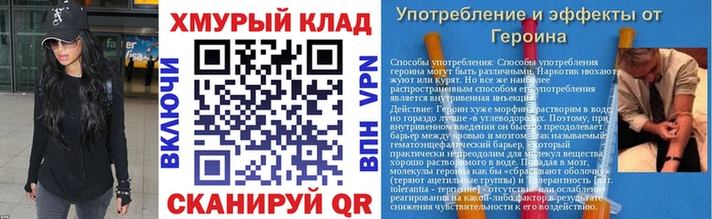 ГЕРОИН хмурый  Обь 
