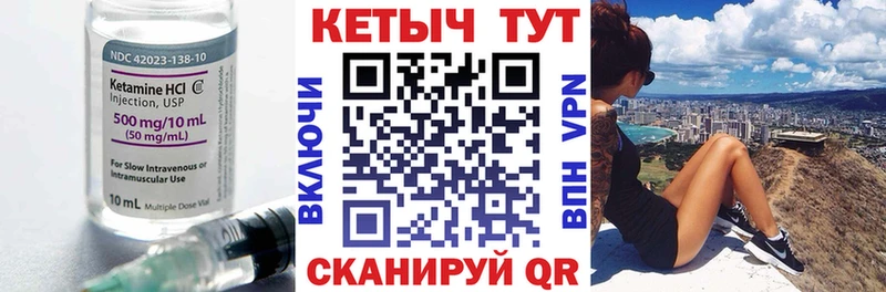 хочу   Обь  КЕТАМИН VHQ 