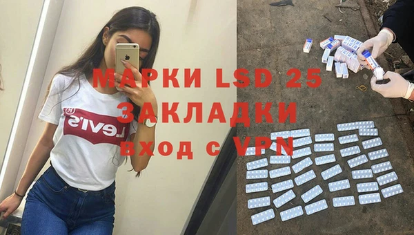 марки lsd Богородск