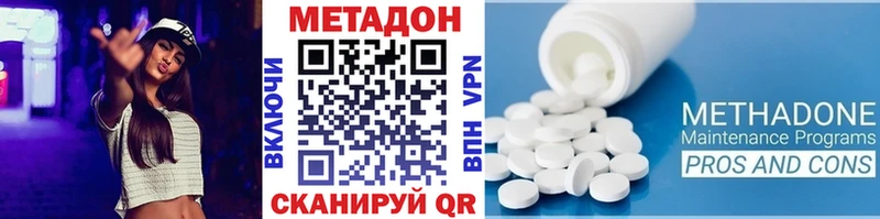 Метадон белоснежный сайты даркнета телеграм Обь