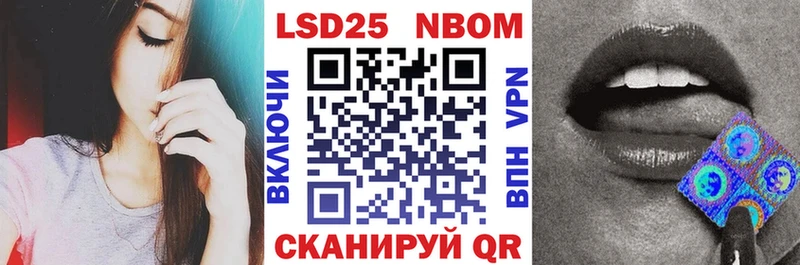 Марки NBOMe 1,8мг  Обь 